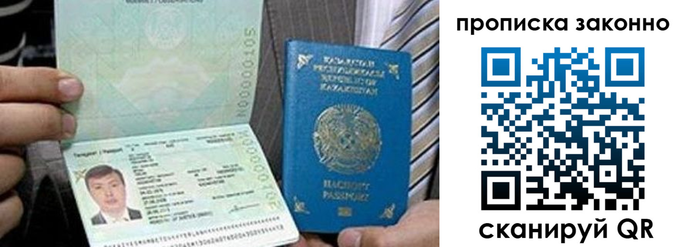 купить прописку в Кораблино