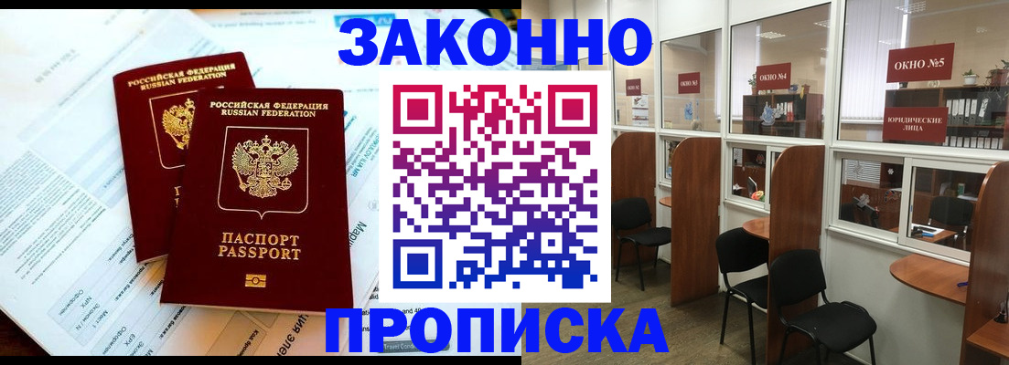 прописка от собственника в Кораблино