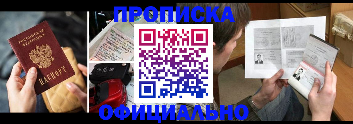 временная регистрация в Кораблино