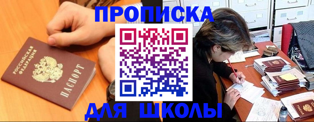 временная регистрация для всех в Кораблино