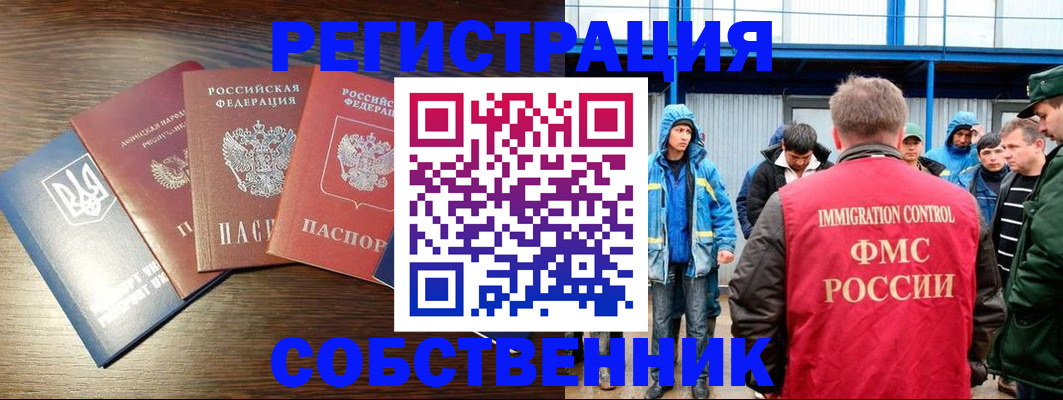 временная регистрация для всех в Кораблино