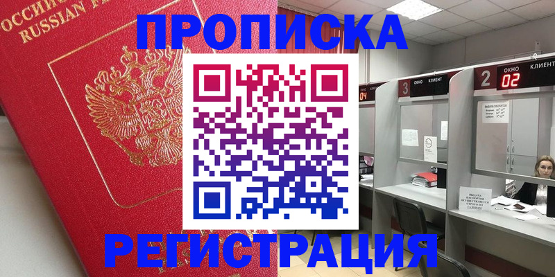 временная регистрация недорого в Кораблино