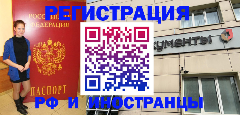 временная регистрация в квартире в Кораблино