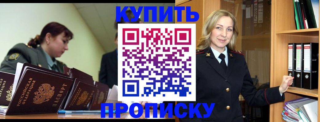 прописка для кредита в Кораблино
