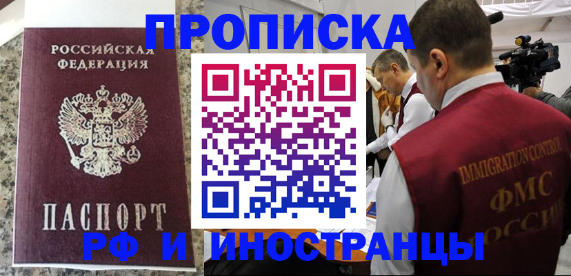 прописка гарантия в Кораблино