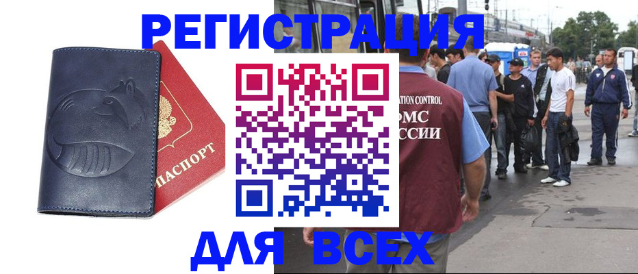 прописка для школы в Кораблино