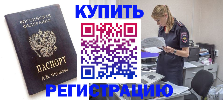 прописка гарантия в Кораблино