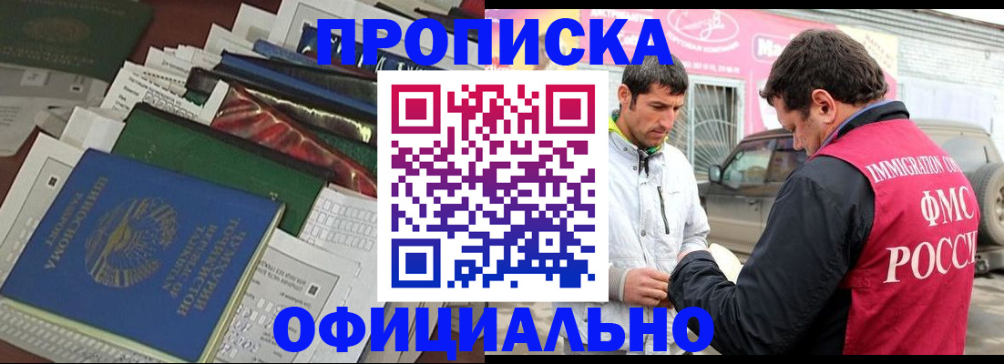 прописка для школы в Кораблино