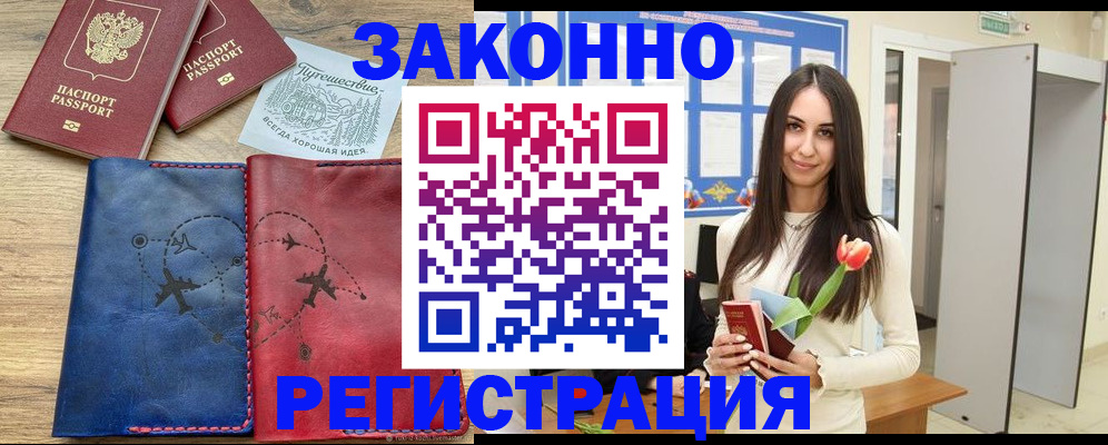 временная регистрация в квартире в Кораблино
