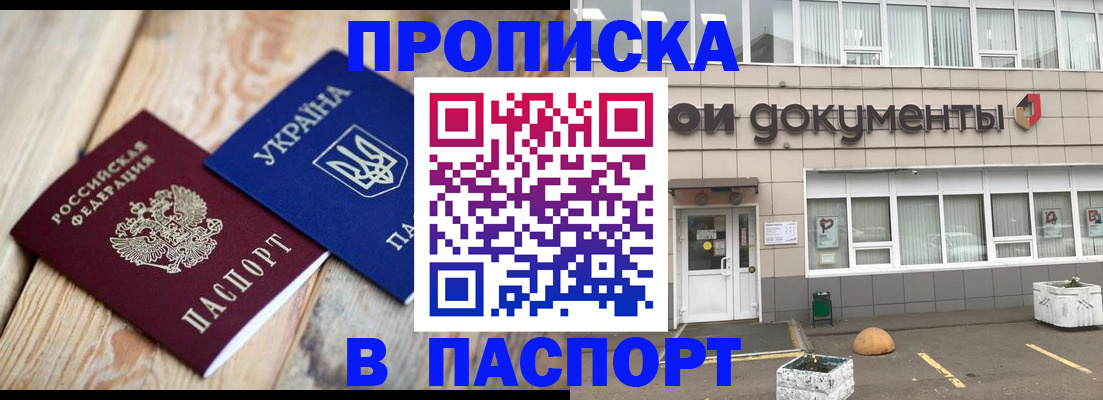 временная регистрация собственник в Кораблино